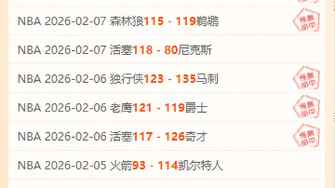 特里蓝军“忌红”经典瞬间映衬马雷斯卡对手握手礼